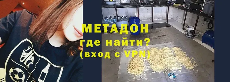 Метадон methadone  дарнет шоп  Гурьевск 